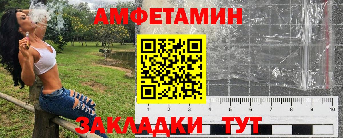 АМФЕТАМИН 97%  Amphetamine  Дальнереченск  Вход с VPN  Амфетамин 