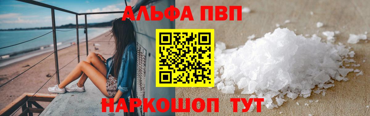 Альфа ПВП СК КРИС Дальнереченск