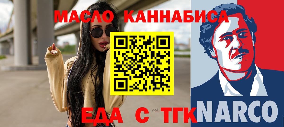 Canna-Cookies марихуана  Вход с VPN  Дальнереченск 