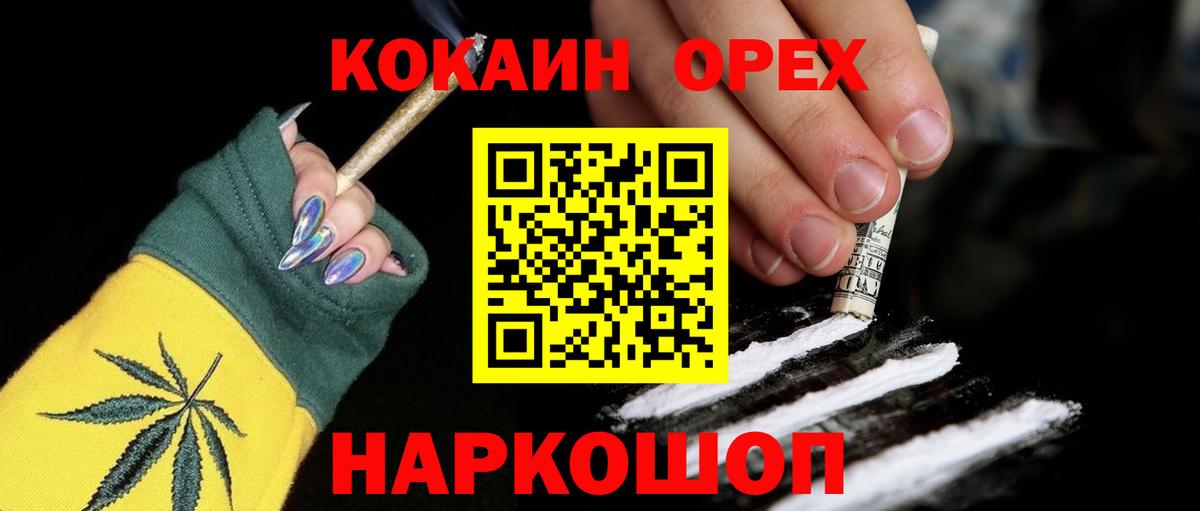 Дальнереченск  КОКАИН 97%  Вход с VPN  COCAIN Перу 