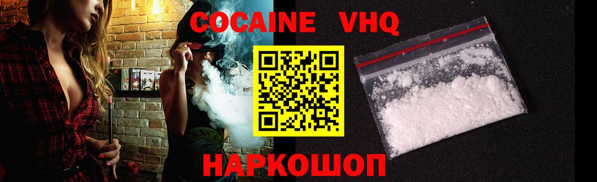 COCAIN Боливия Дальнереченск