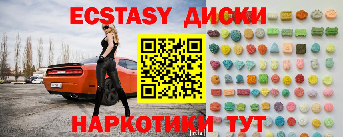 Ecstasy диски  Вход с VPN  ЭКСТАЗИ  гидра сайт  ЭКСТАЗИ Дубай  Дальнереченск 