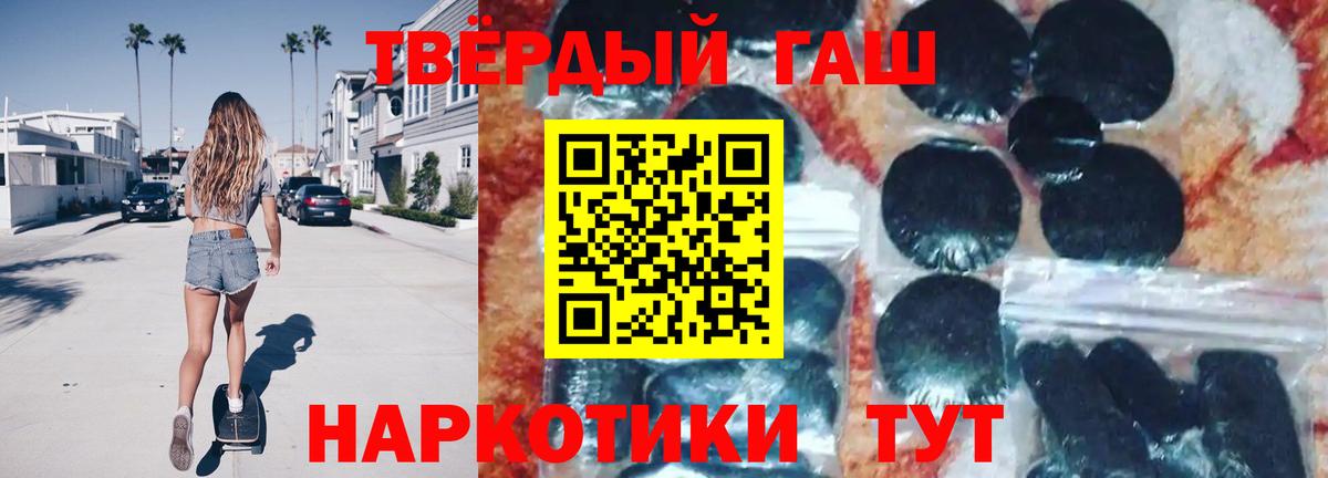 ГАШИШ  ГАШИШ индика сатива  Вход с VPN  Дальнереченск 
