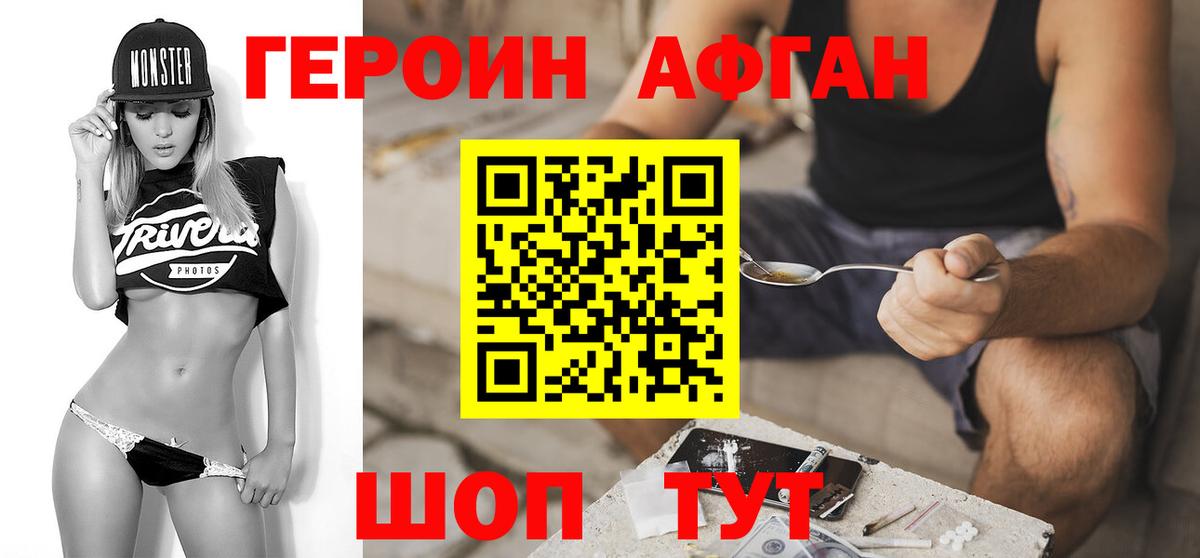ГЕРОИН хмурый  ГЕРОИН  Дальнереченск  Вход с VPN 