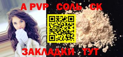 соль курить ск Ливны