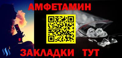амфетамин Лесосибирск