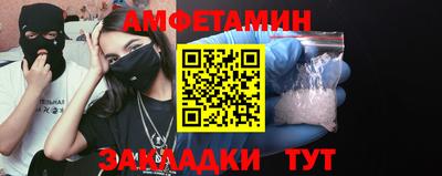 амфетамин Лесосибирск