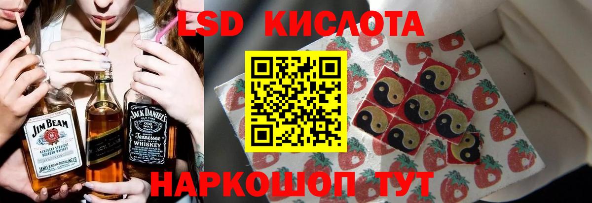 Дальнереченск  Лсд 25 экстази ecstasy  ЛСД экстази ecstasy  ОМГ ОМГ ТОР  Вход с VPN 