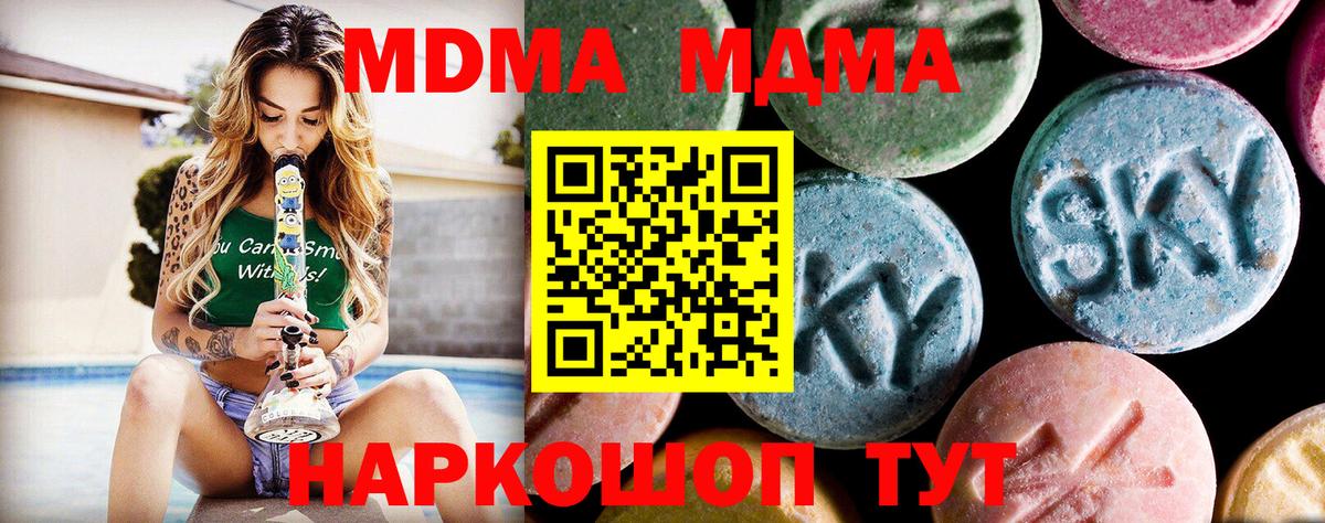 Дальнереченск  МДМА молли  Вход с VPN 