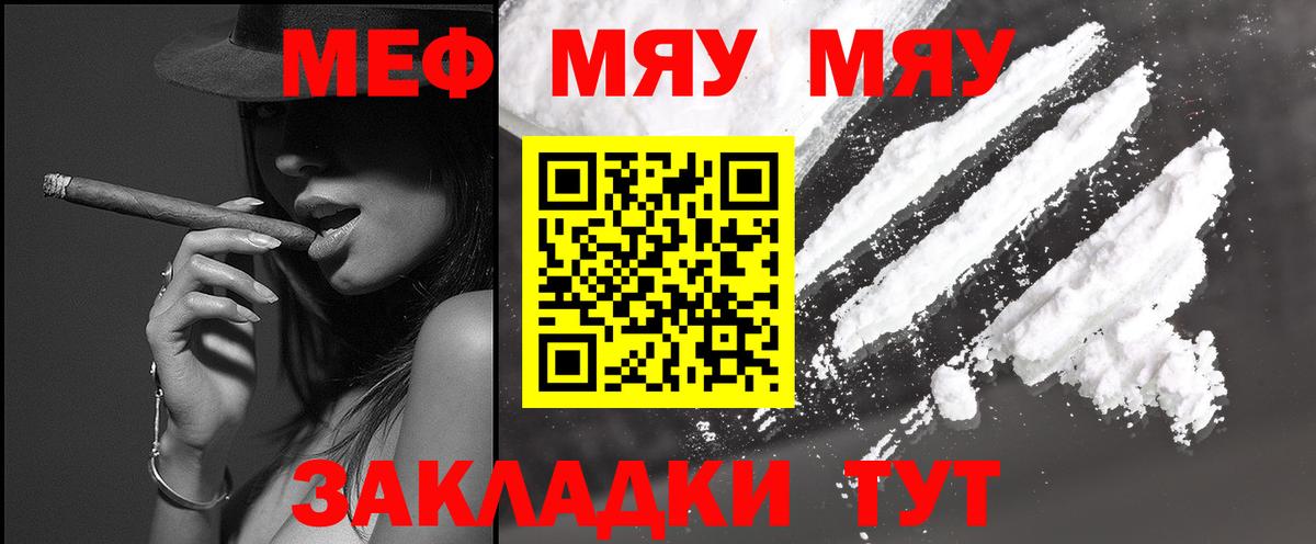 Мефедрон  Меф mephedrone  Вход с VPN  Дальнереченск 