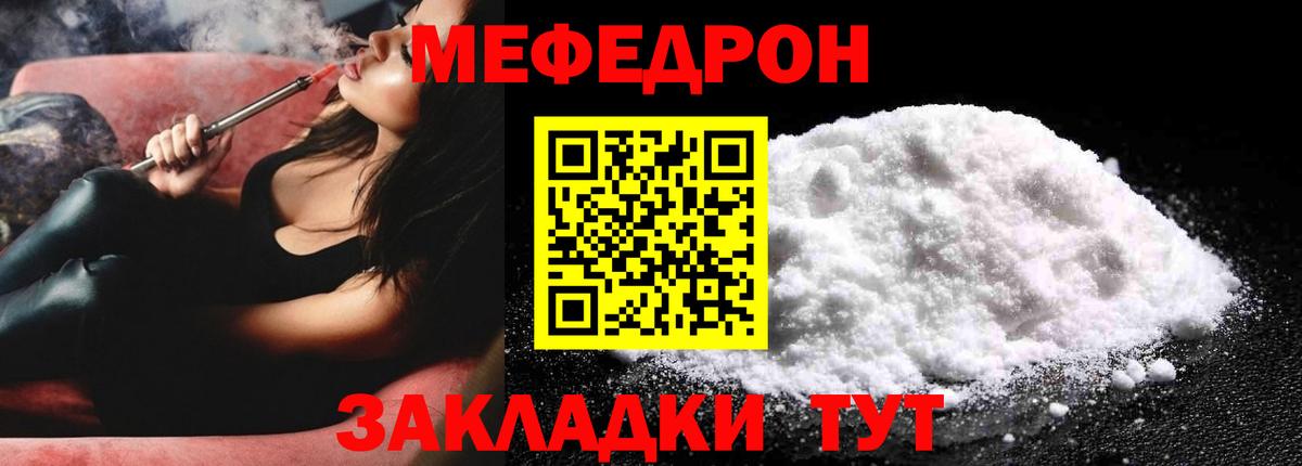 МЕФ  Дальнереченск