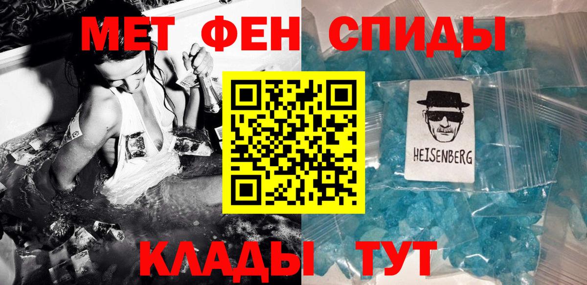 Дальнереченск  Метамфетамин пудра  Вход с VPN 