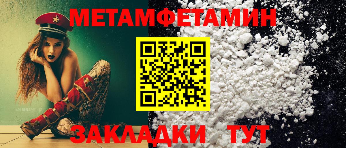 Метамфетамин Декстрометамфетамин 99.9% Дальнереченск