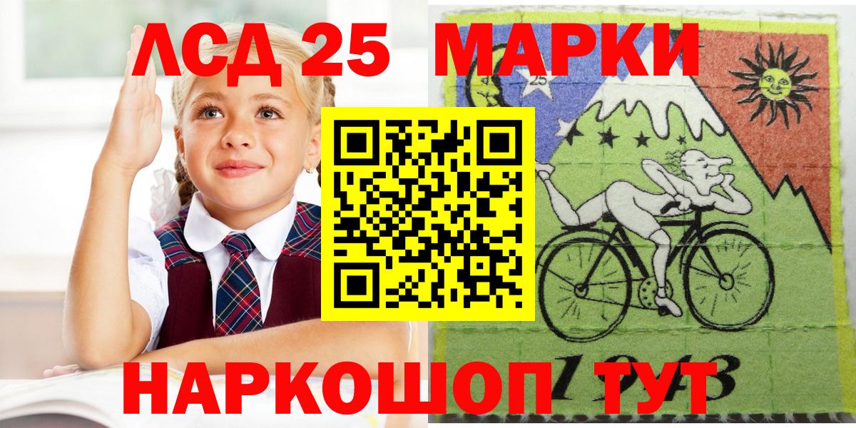Марки NBOMe 1,5мг Дальнереченск