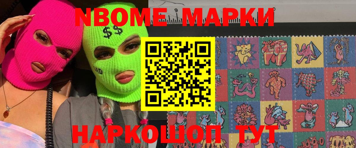 Наркотические марки 1500мкг  Наркотические марки 1500мкг  Дальнереченск  Наркотические марки  Вход с VPN 